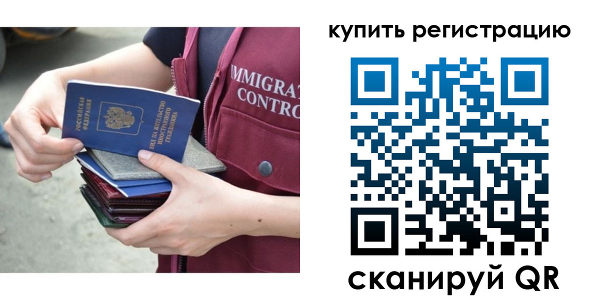 временная регистрация адрес в Волчанске