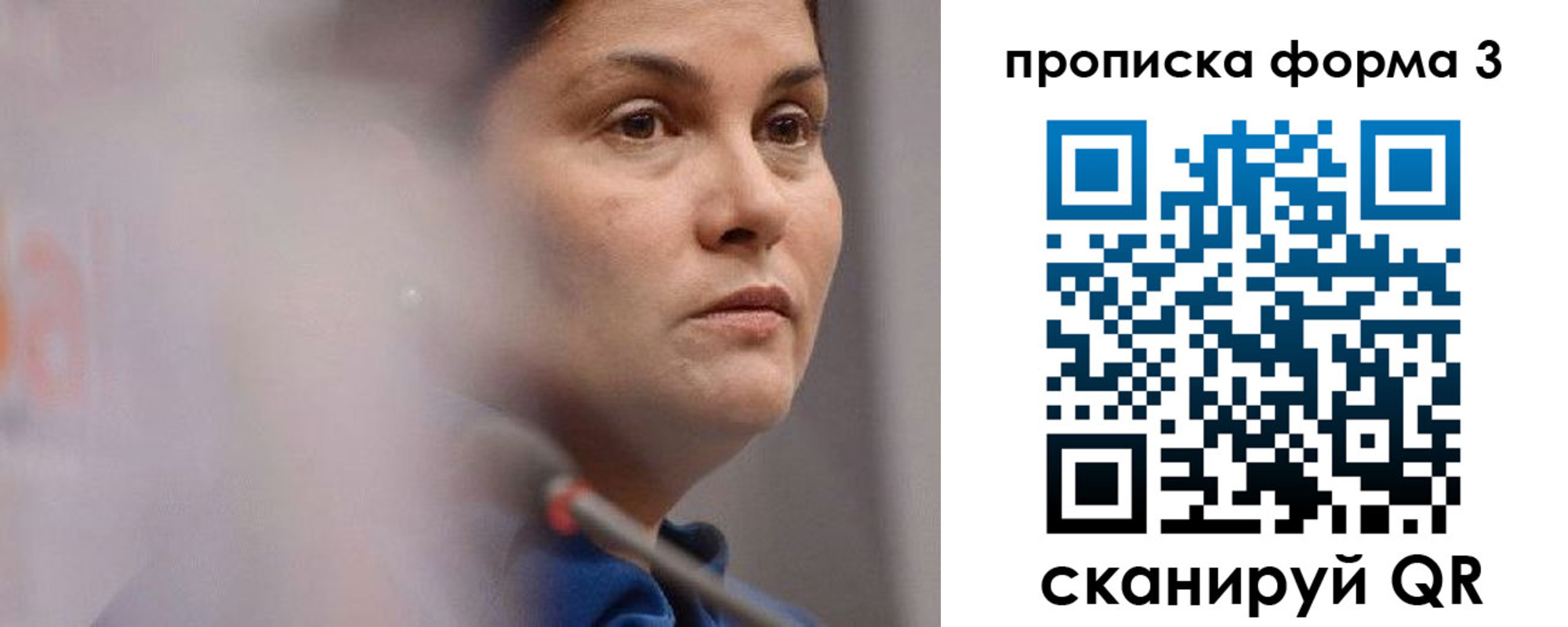 прописка паспорт в Волчанске