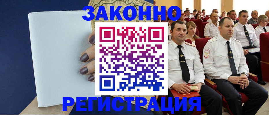 регистрация для школы в Волчанске